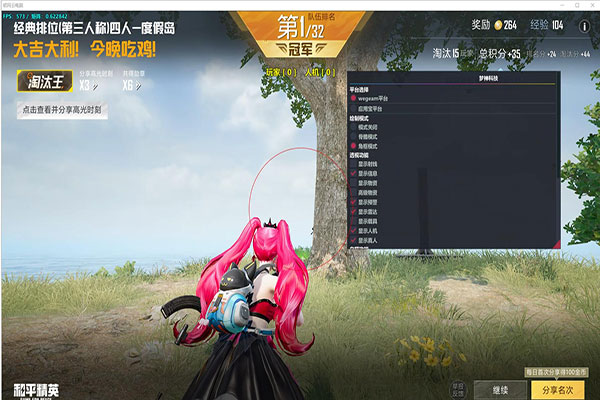 CF苏瑾辅助官网软件效果